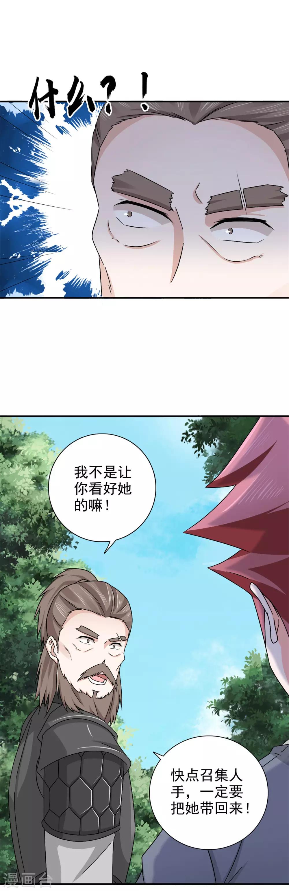 第65话 私定终身-第66话