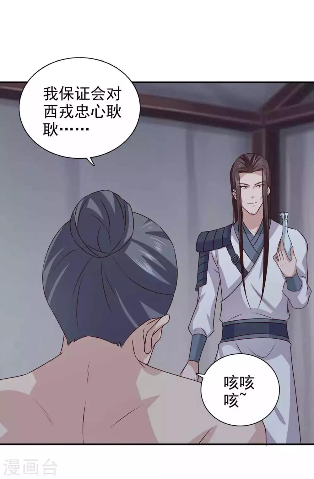 第67话 不如早早解脱-第68话