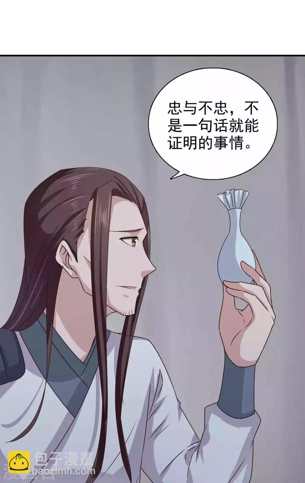 第67话 不如早早解脱-第68话