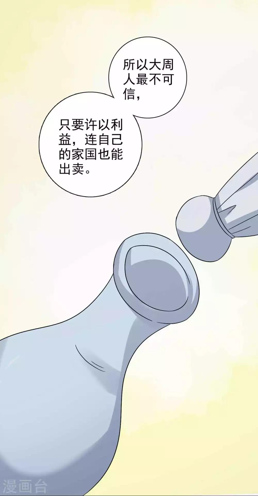 第67话 不如早早解脱-第68话