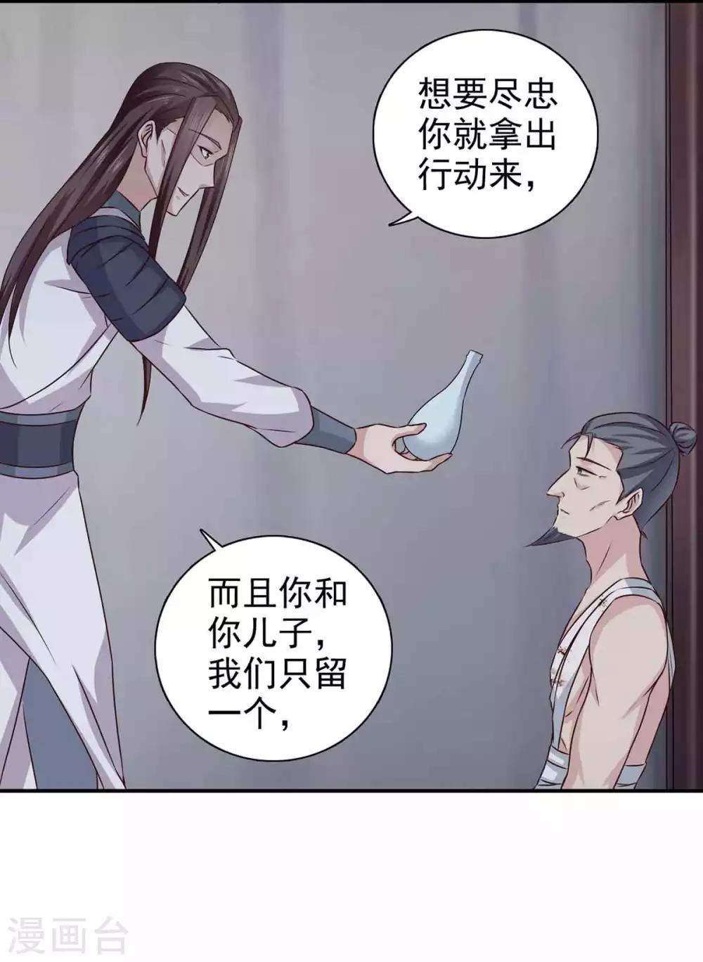 第67话 不如早早解脱-第68话