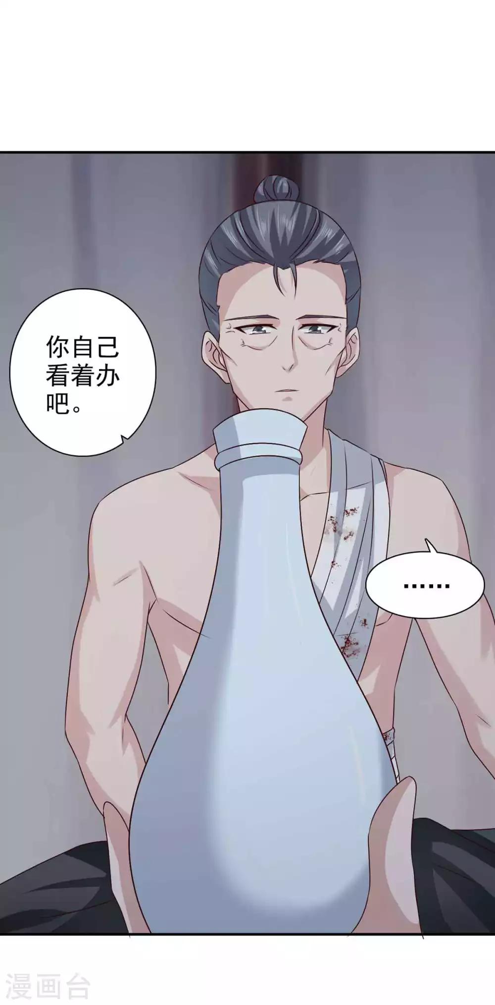 第67话 不如早早解脱-第68话