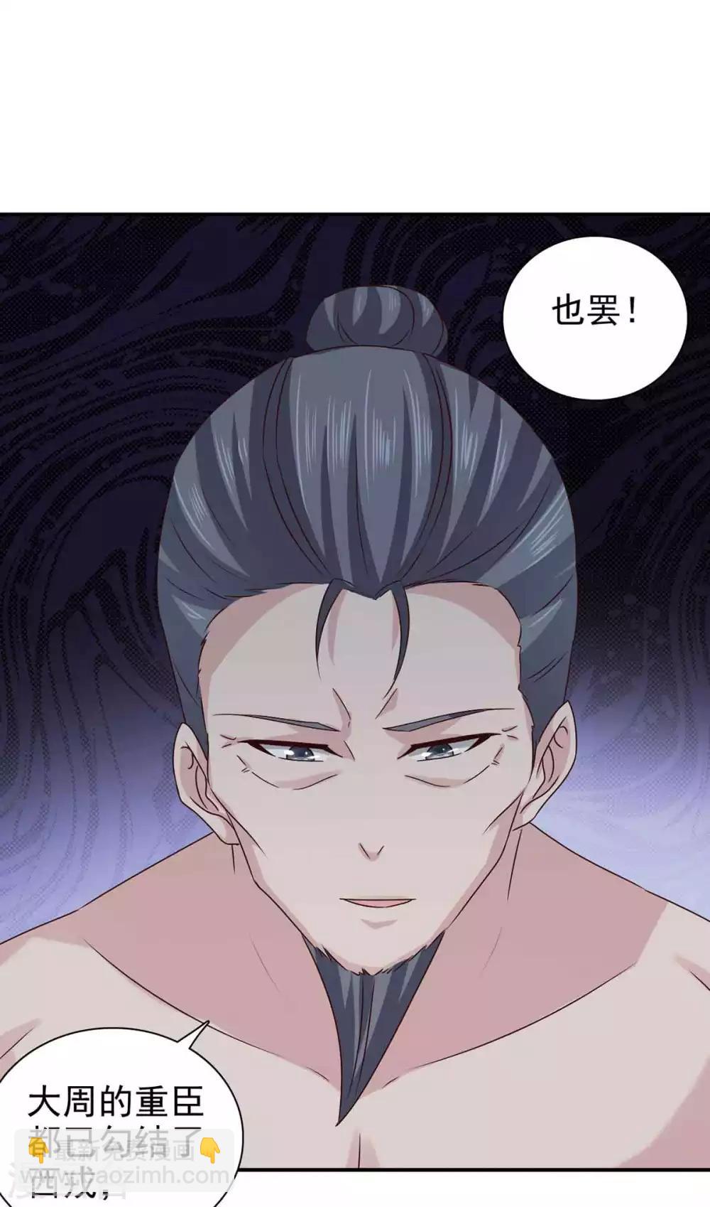 第67话 不如早早解脱-第68话