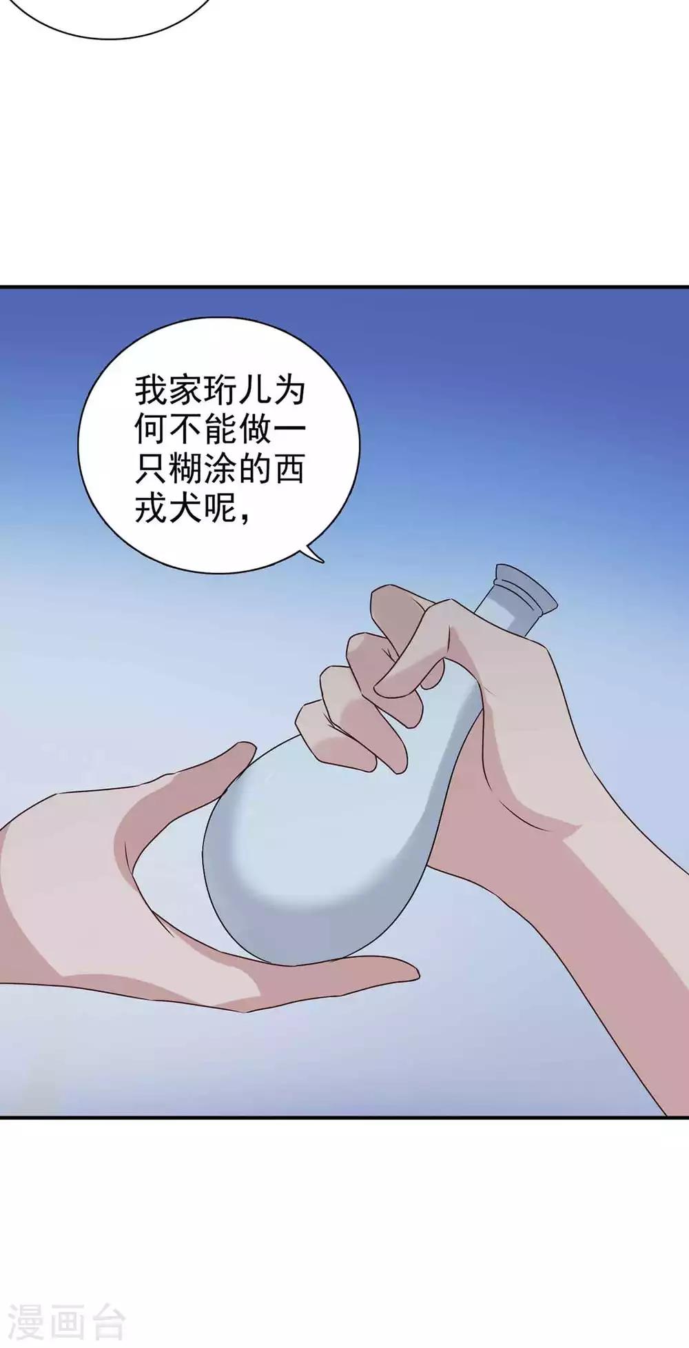 第67话 不如早早解脱-第68话