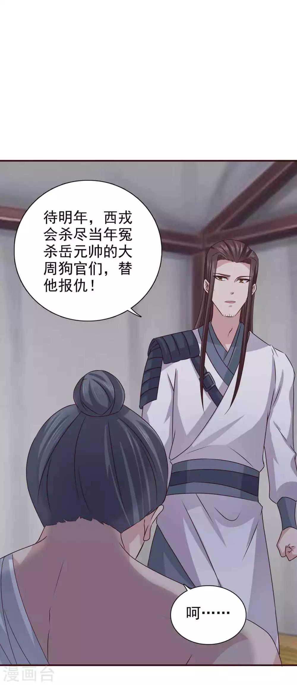 第67话 不如早早解脱-第68话