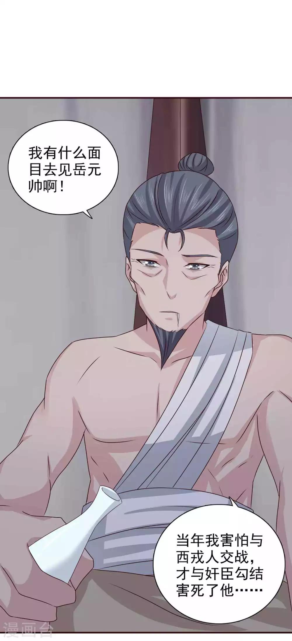 第67话 不如早早解脱-第68话