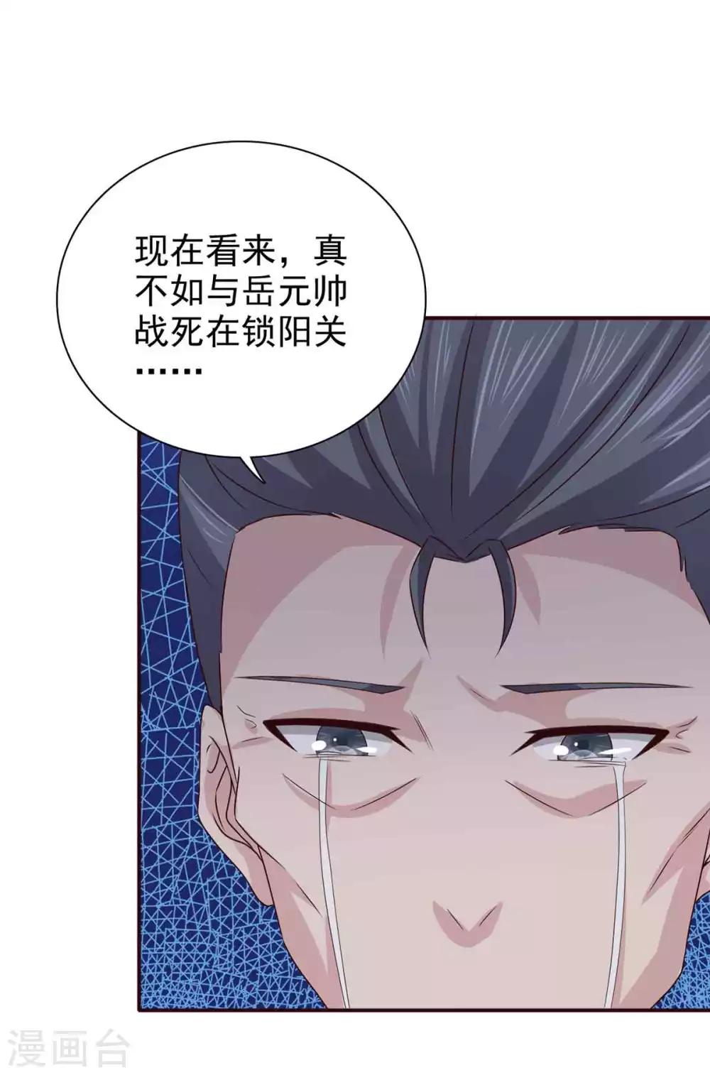 第67话 不如早早解脱-第68话