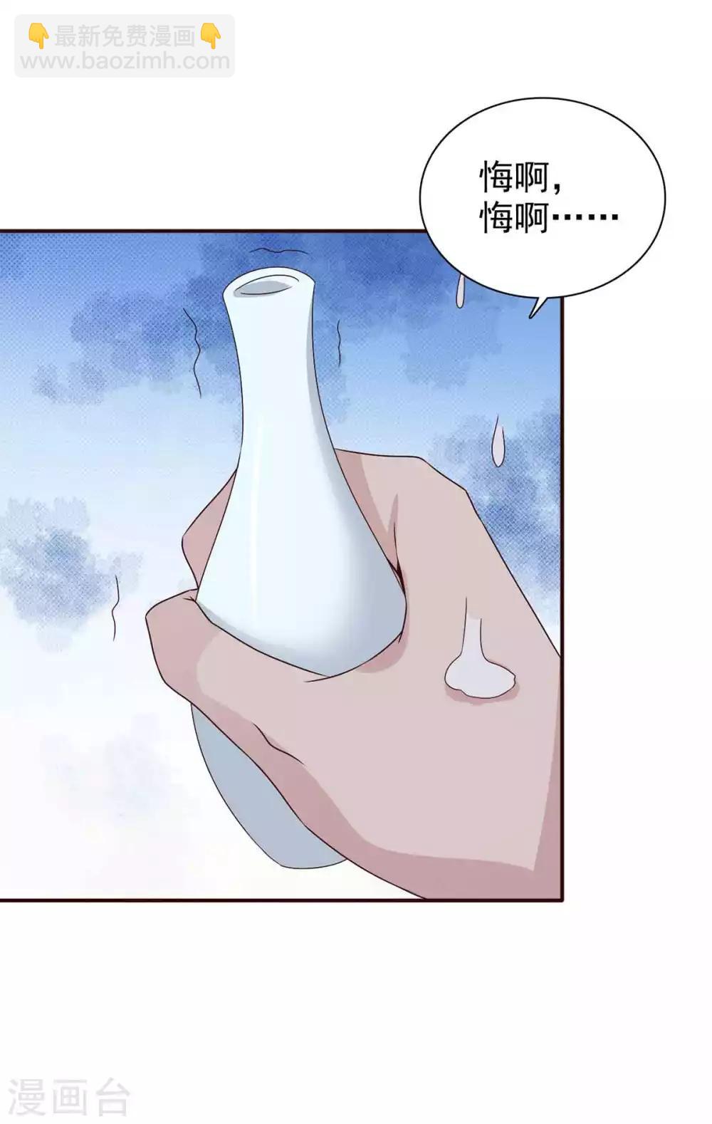 第67话 不如早早解脱-第68话