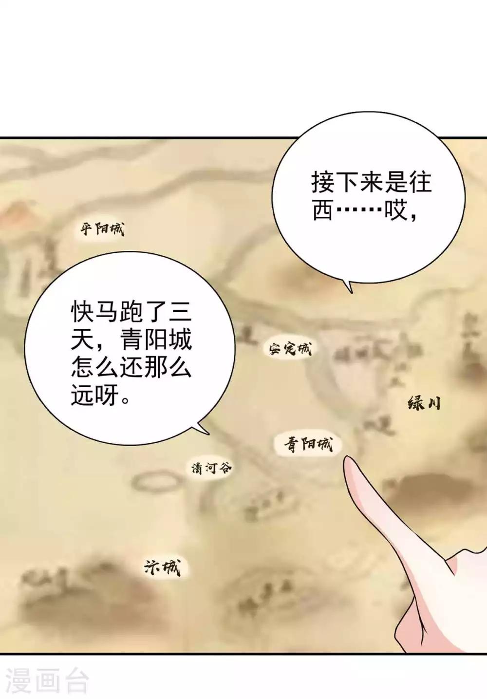 第67话 不如早早解脱-第68话