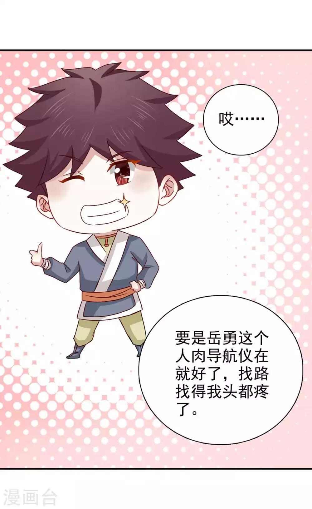 第67话 不如早早解脱-第68话