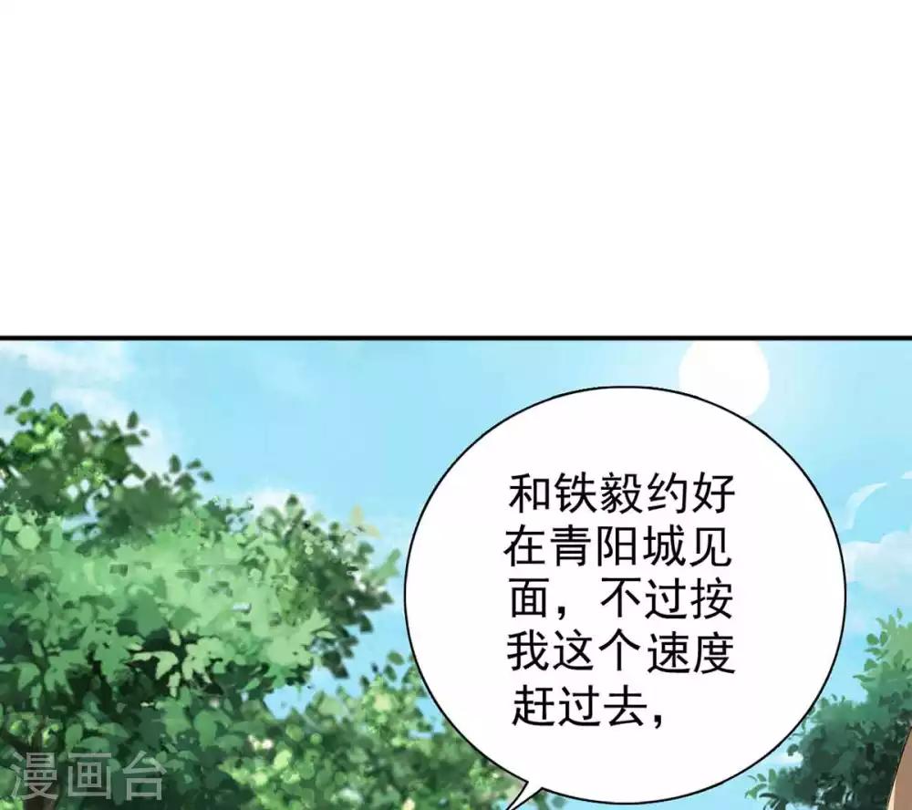 第67话 不如早早解脱-第68话