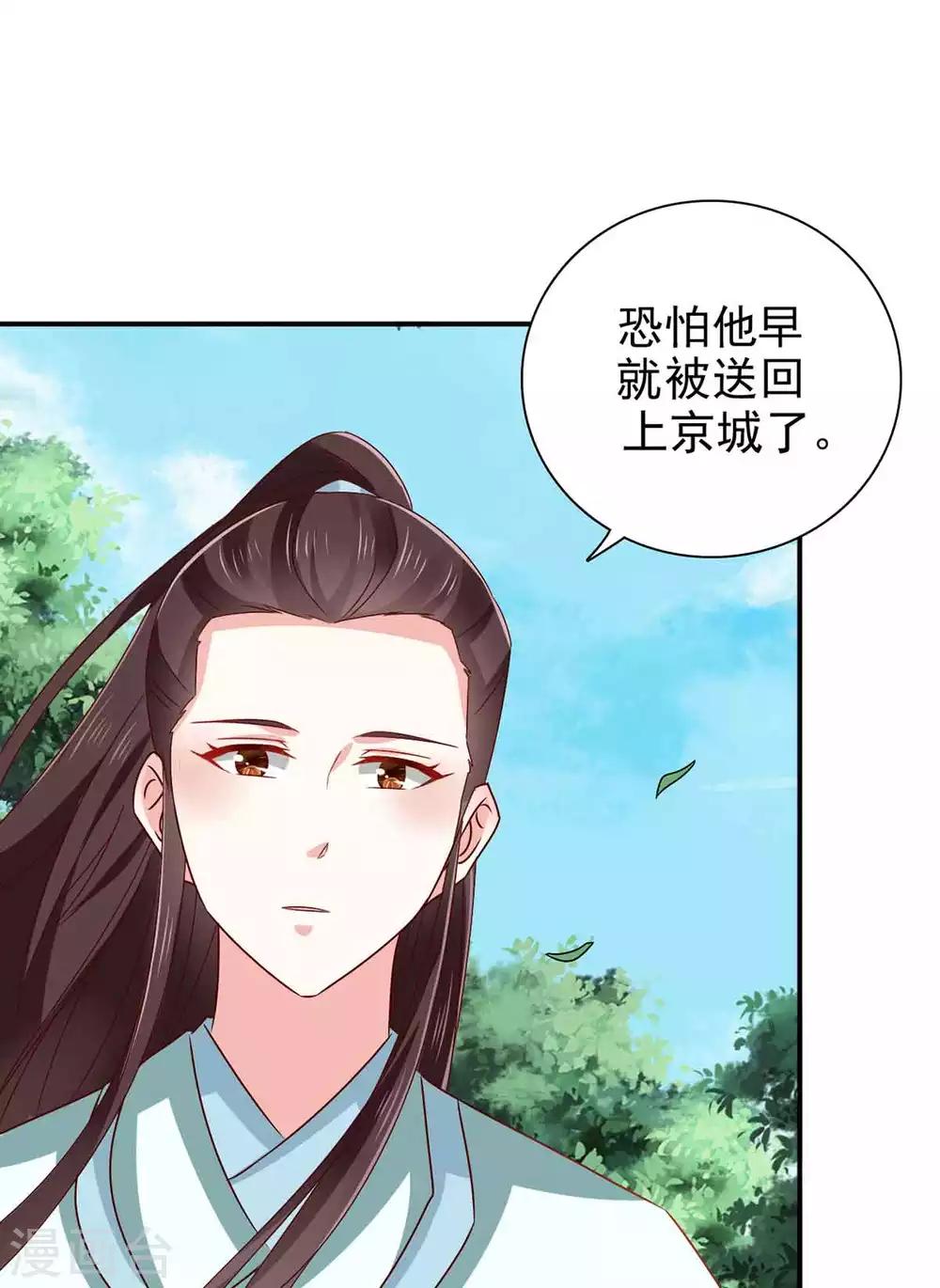 第67话 不如早早解脱-第68话