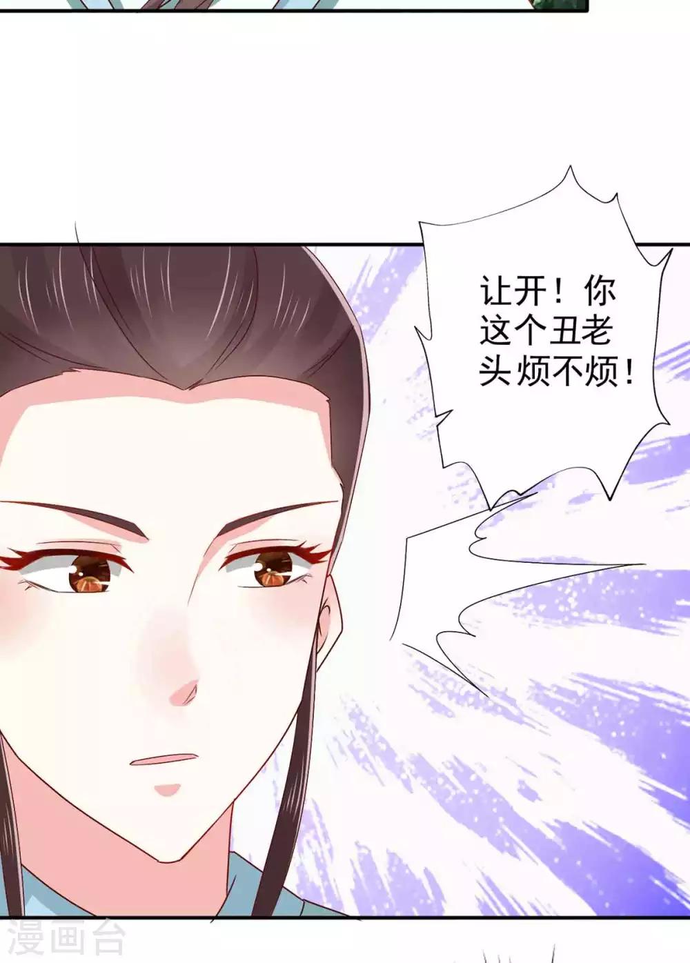 第67话 不如早早解脱-第68话