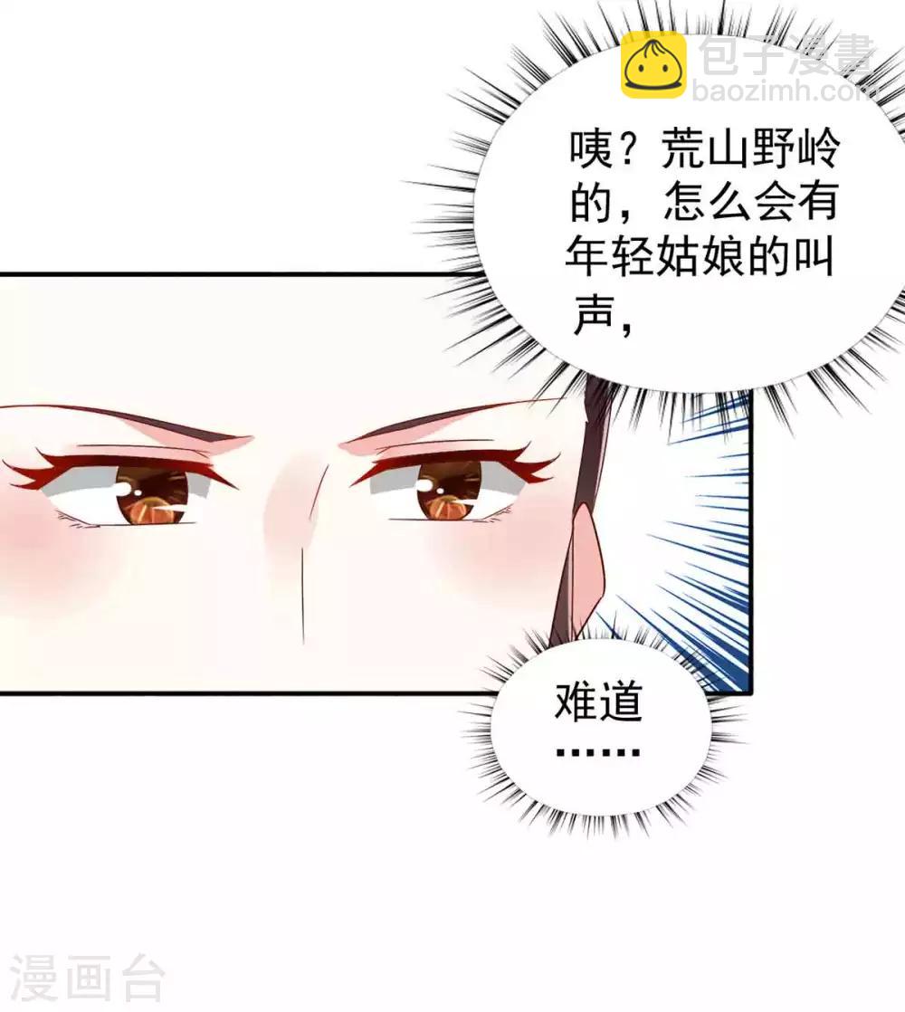 第67话 不如早早解脱-第68话