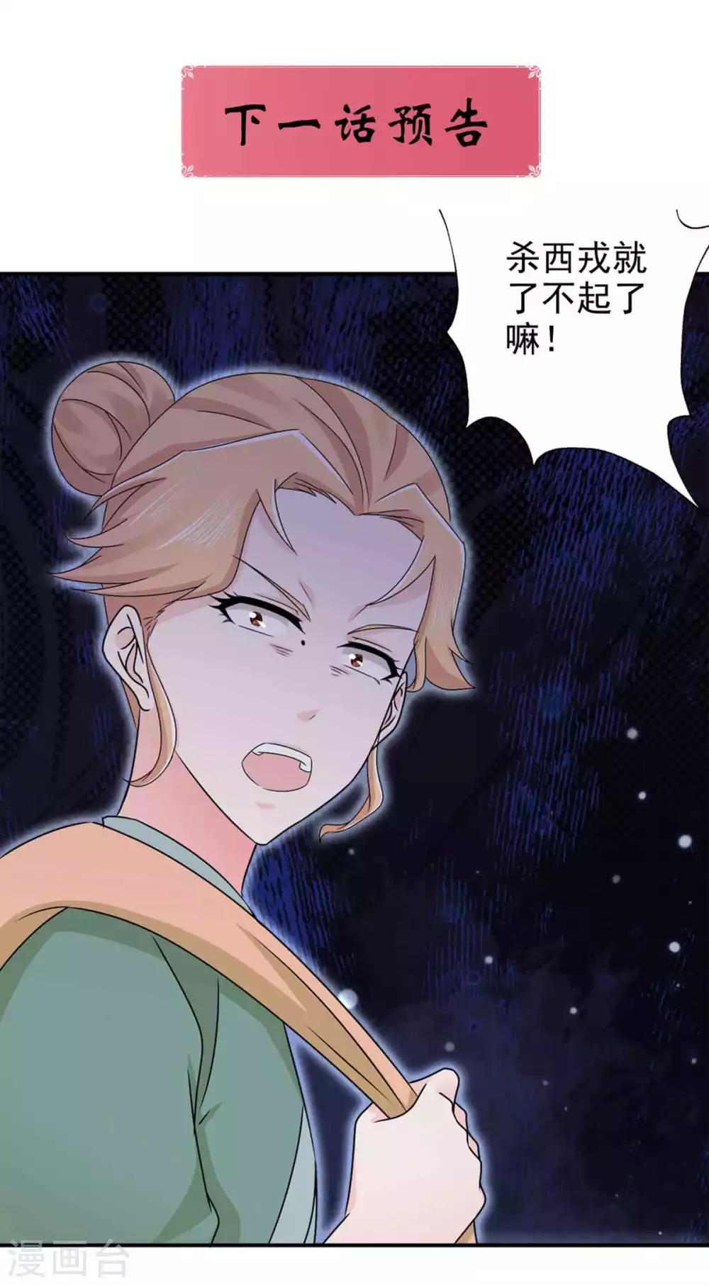 第67话 不如早早解脱-第68话