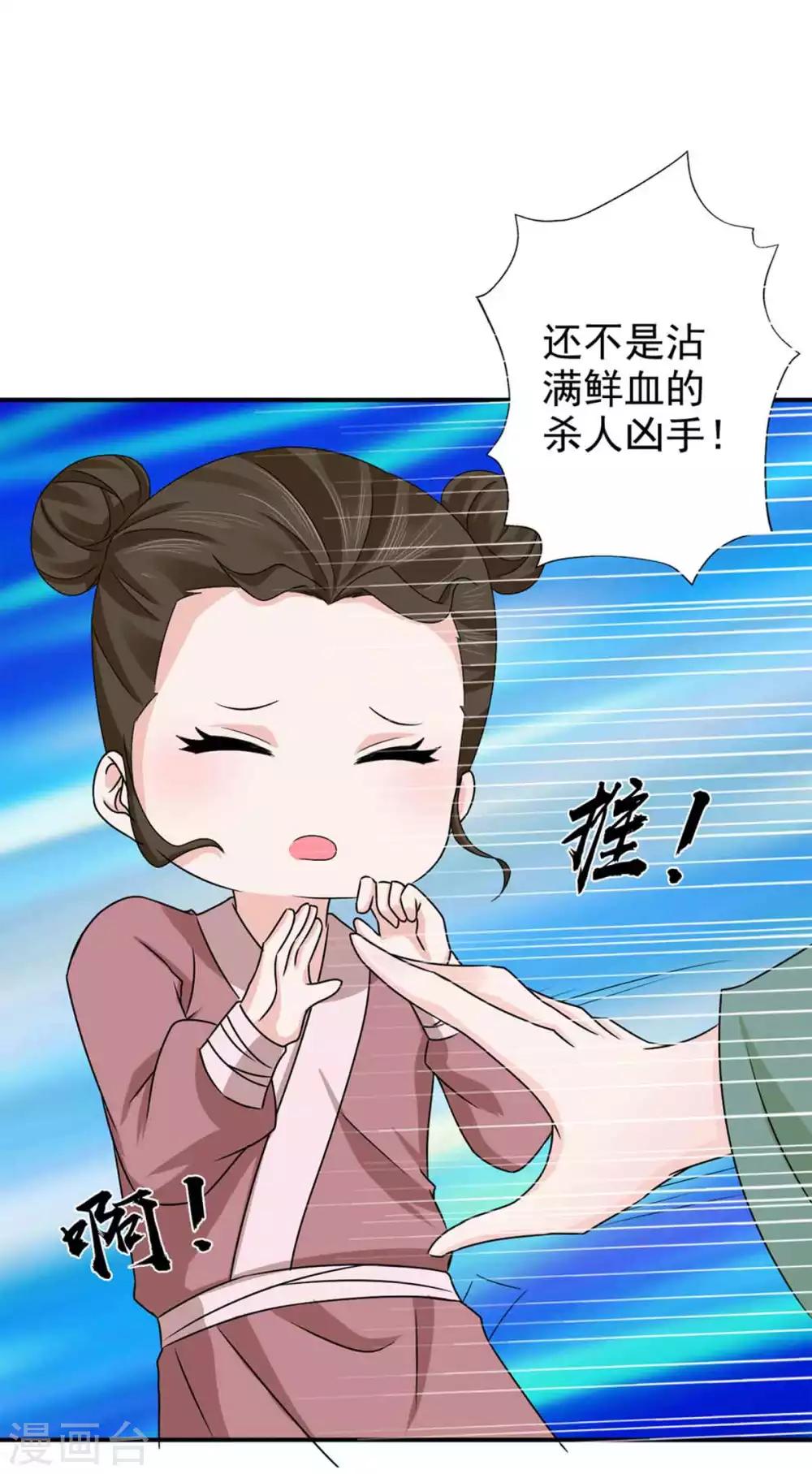 第67话 不如早早解脱-第68话