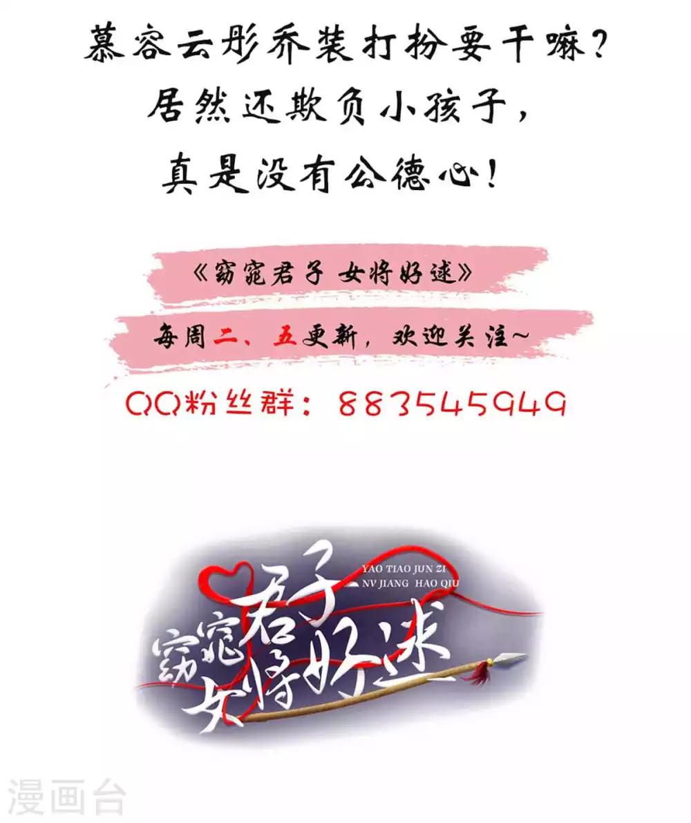 第67话 不如早早解脱-第68话