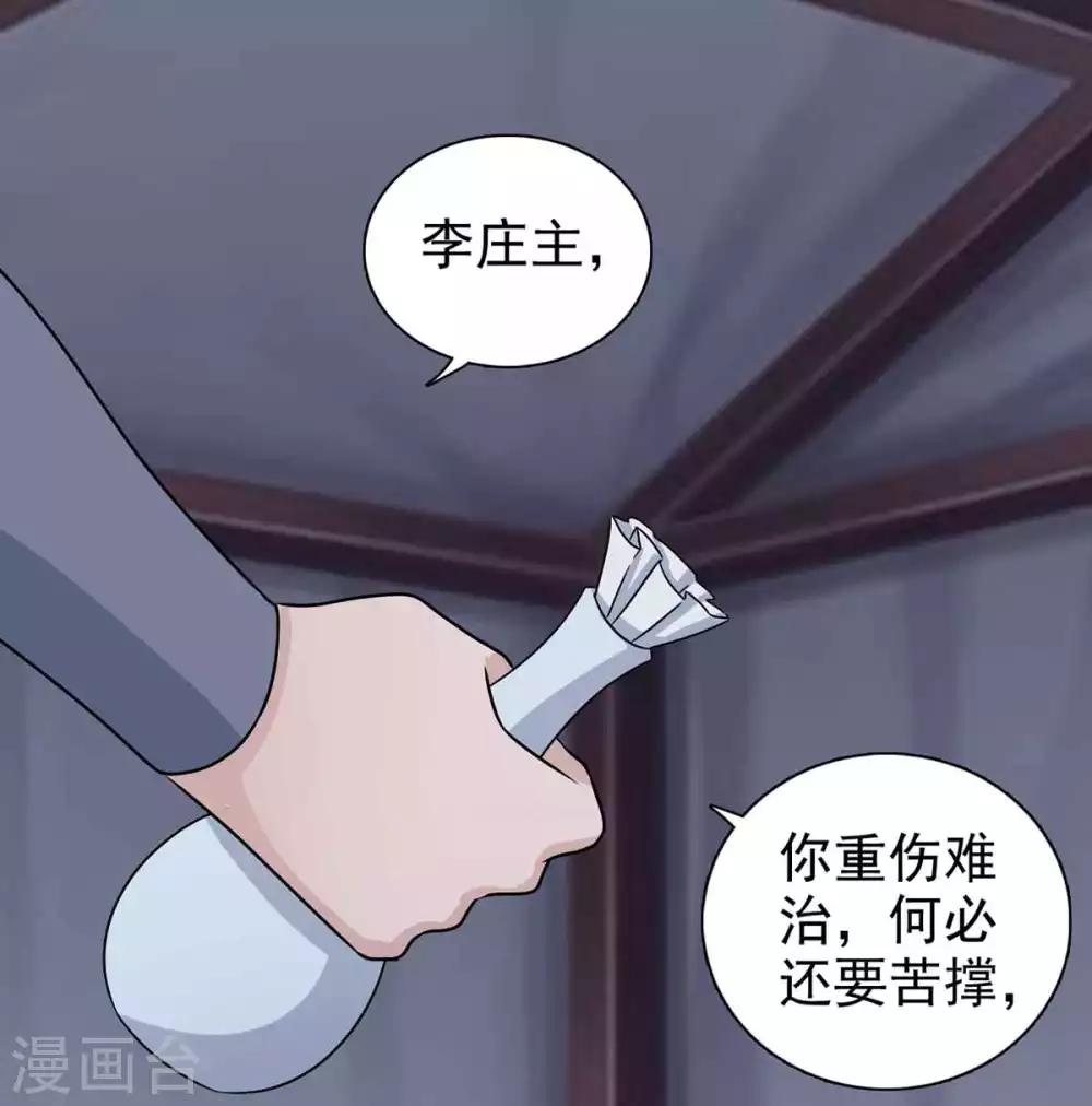 第67话 不如早早解脱-第68话