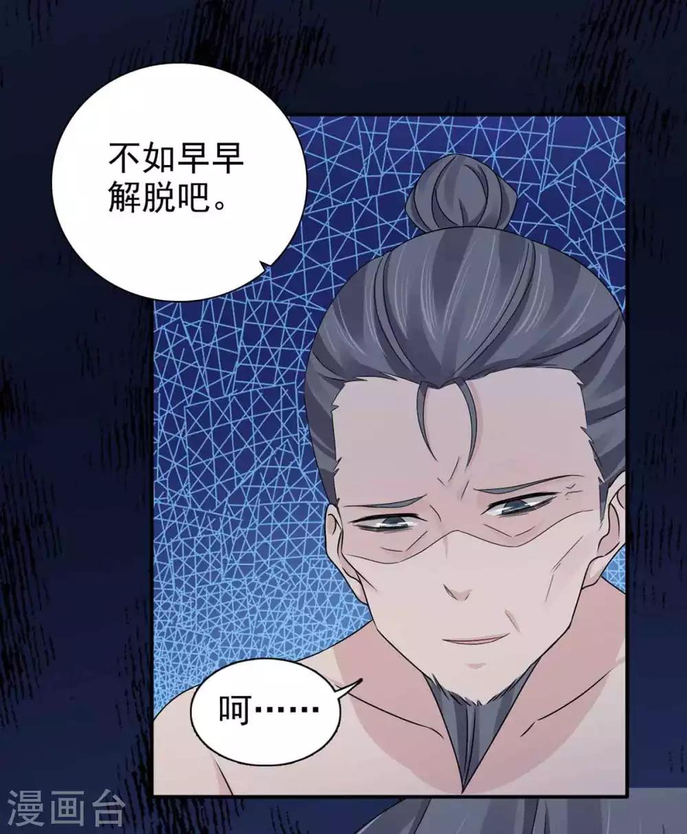 第67话 不如早早解脱-第68话