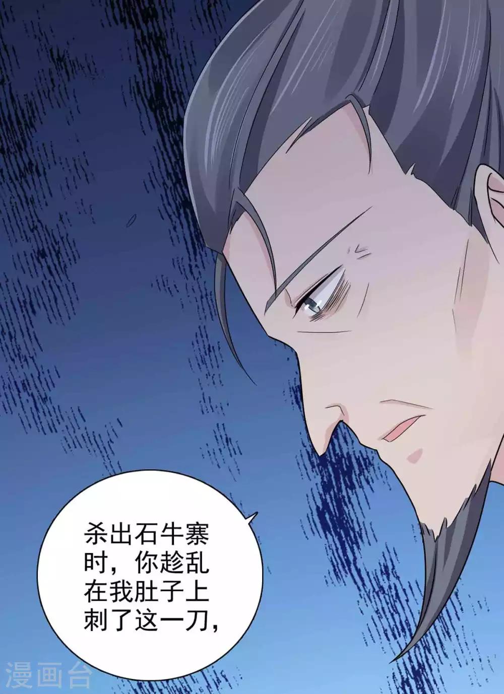 第67话 不如早早解脱-第68话