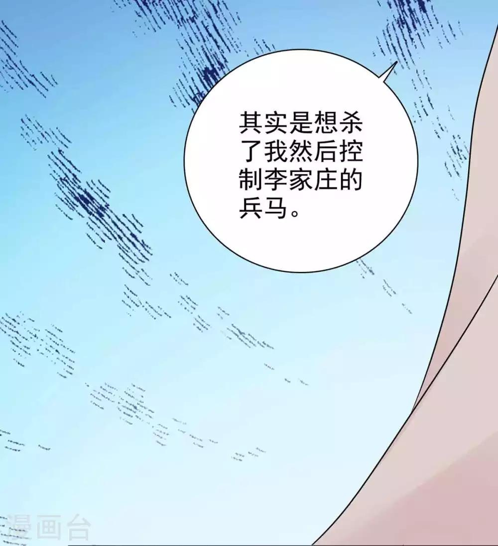 第67话 不如早早解脱-第68话