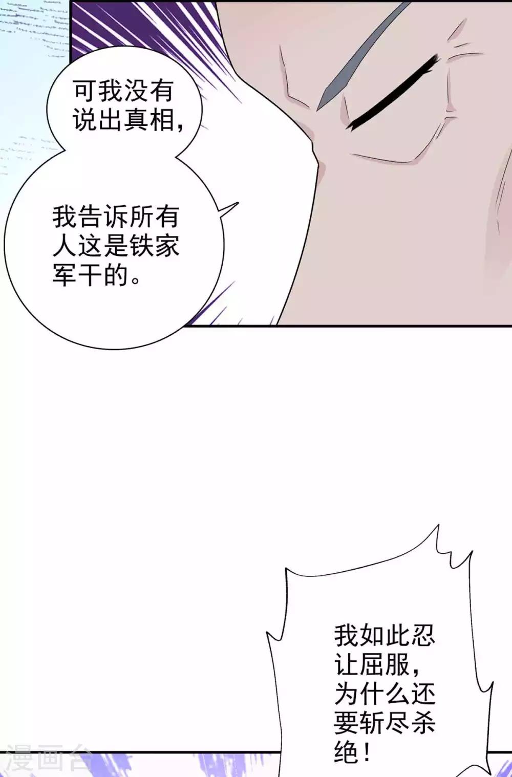 第67话 不如早早解脱-第68话