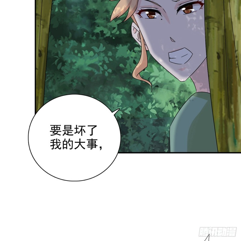 第69话 取妾(1/2)-第70话