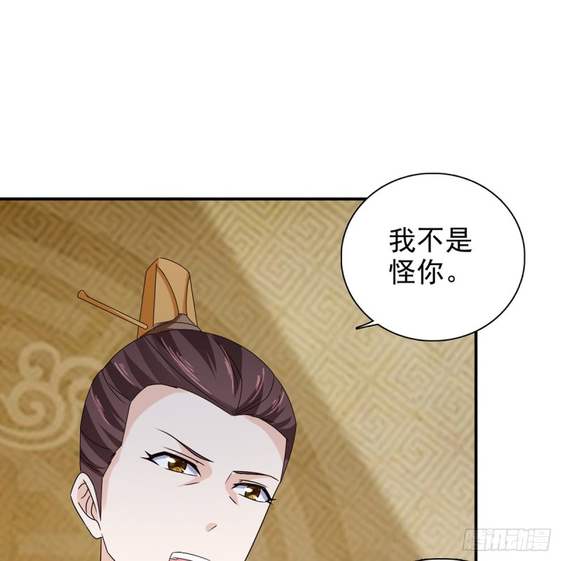 第69话 取妾(1/2)-第70话