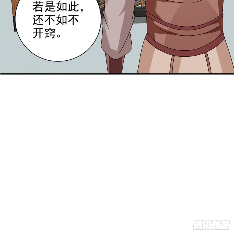 第69话 取妾(1/2)-第70话