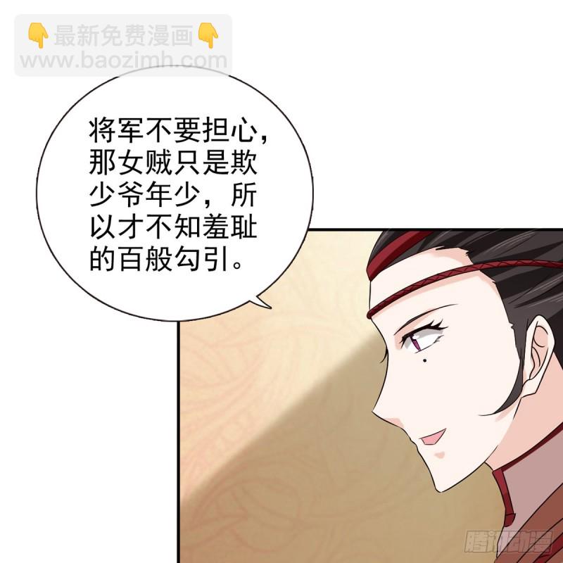 第69话 取妾(1/2)-第70话
