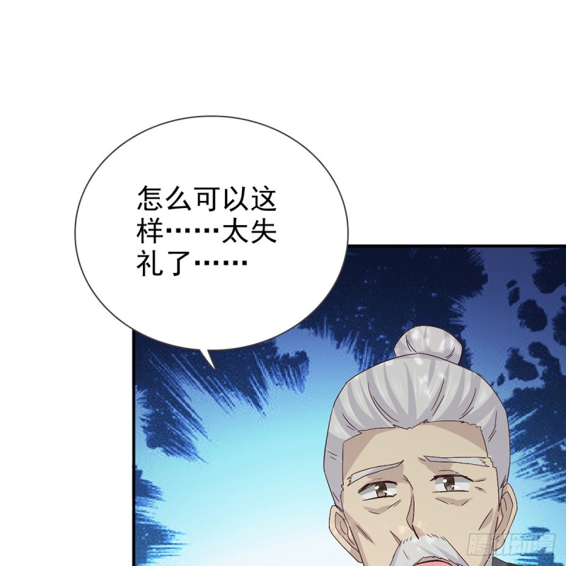 第69话 取妾(1/2)-第70话
