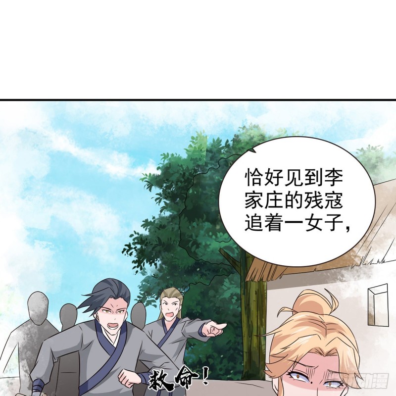 第69话 取妾(1/2)-第70话