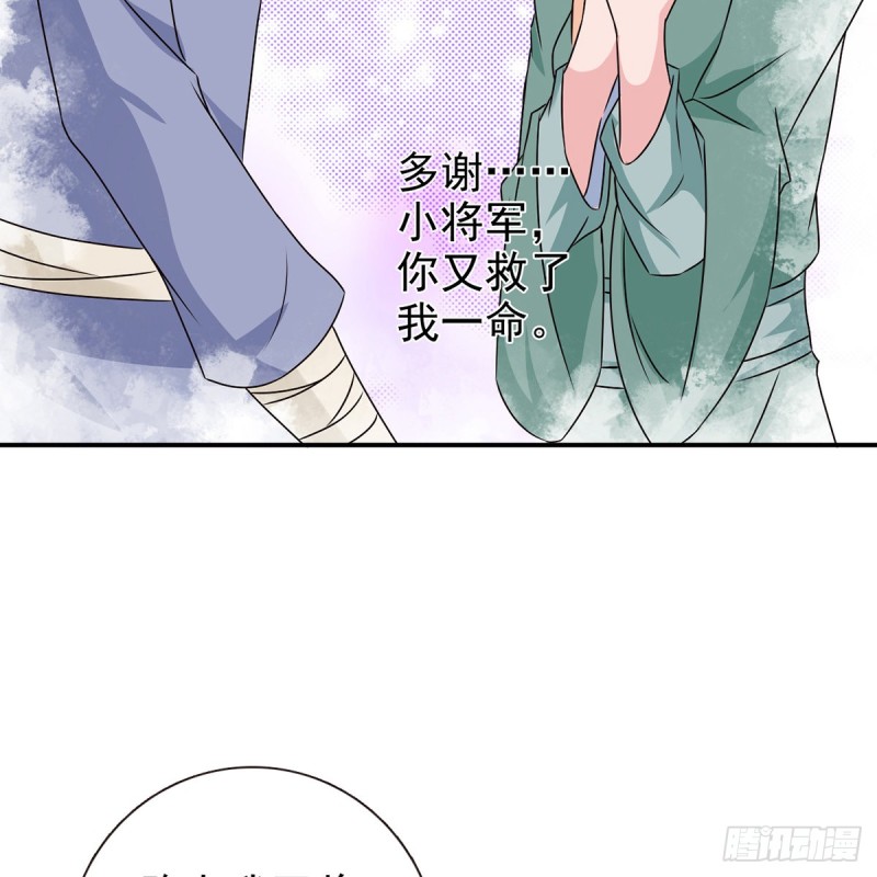 第69话 取妾(1/2)-第70话