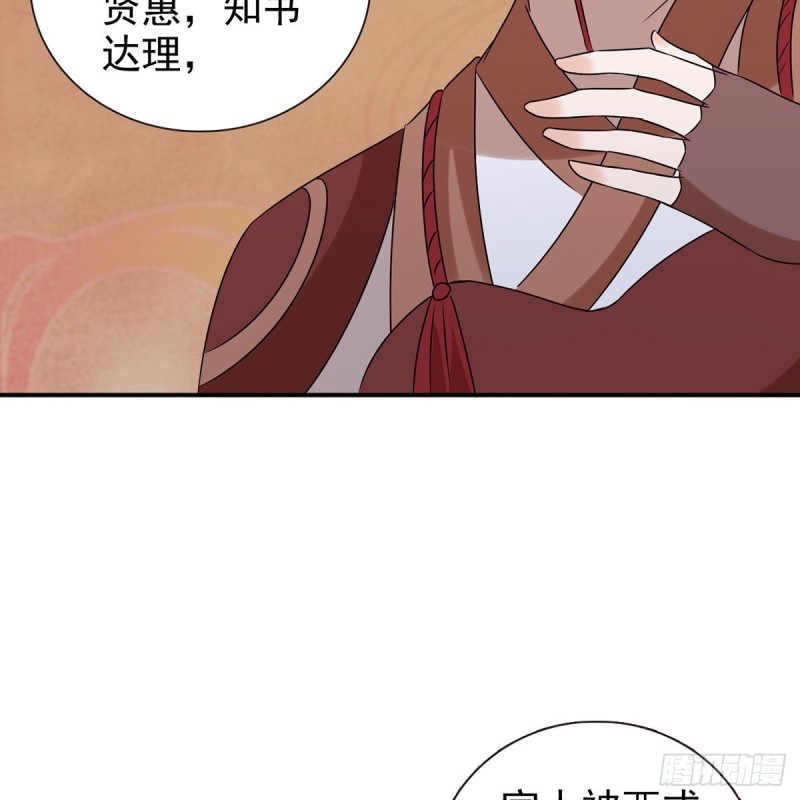 第69话 取妾(1/2)-第70话