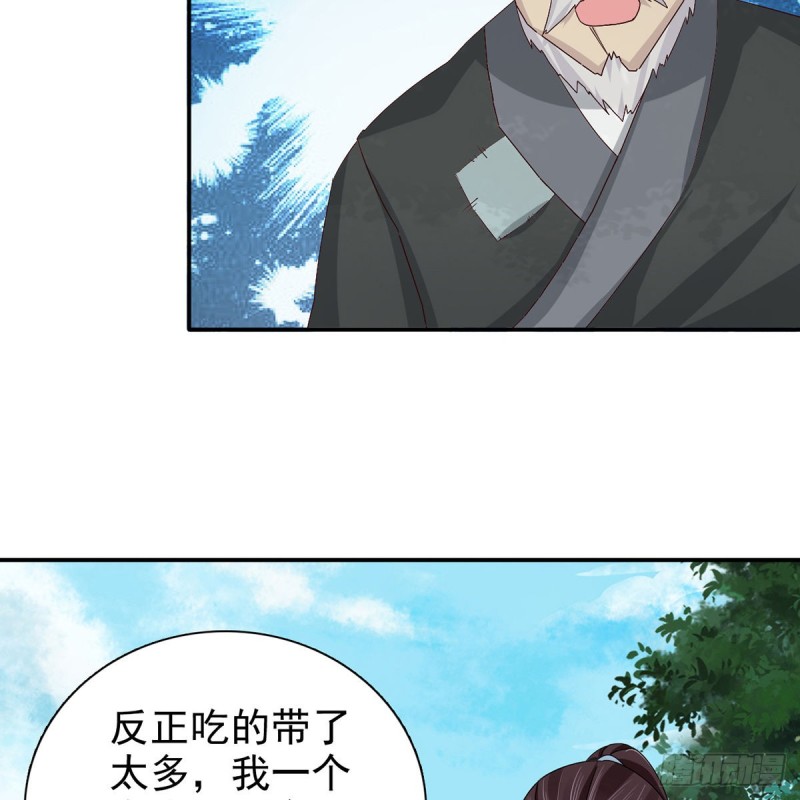第69话 取妾(1/2)-第70话