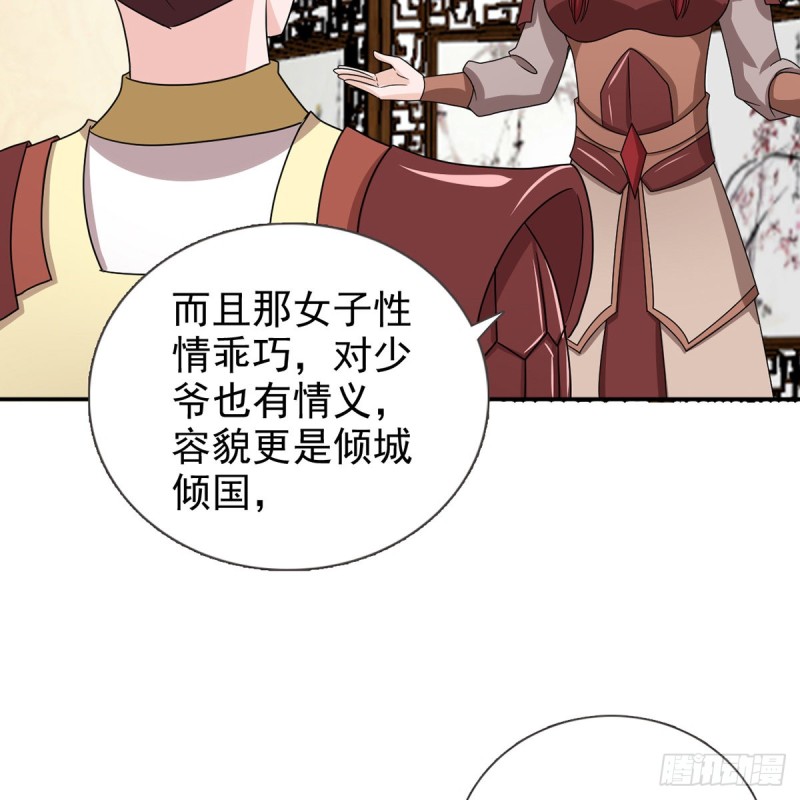 第69话 取妾(1/2)-第70话