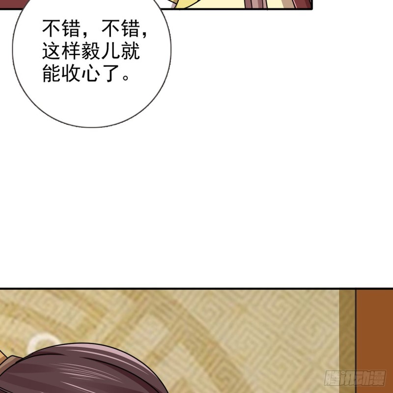 第69话 取妾(1/2)-第70话
