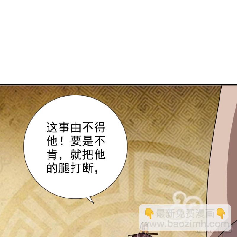 第69话 取妾(1/2)-第70话