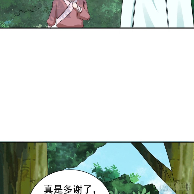 第69话 取妾(1/2)-第70话