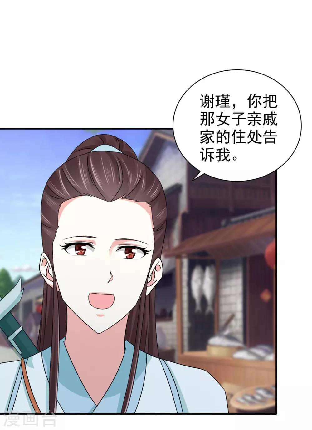 第71话 糟糕，颖儿有危险！-第72话