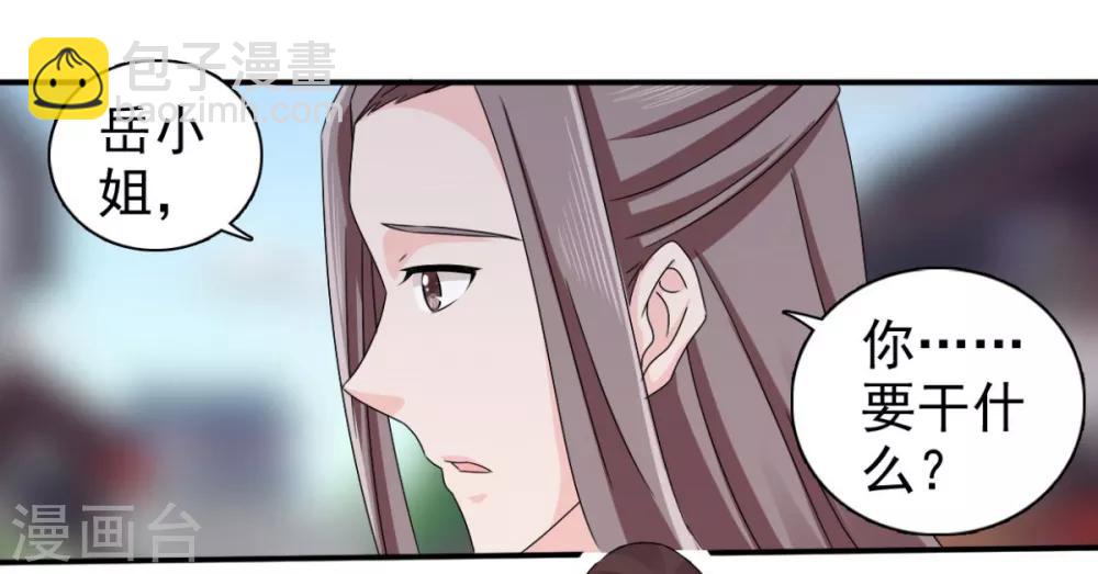 第71话 糟糕，颖儿有危险！-第72话