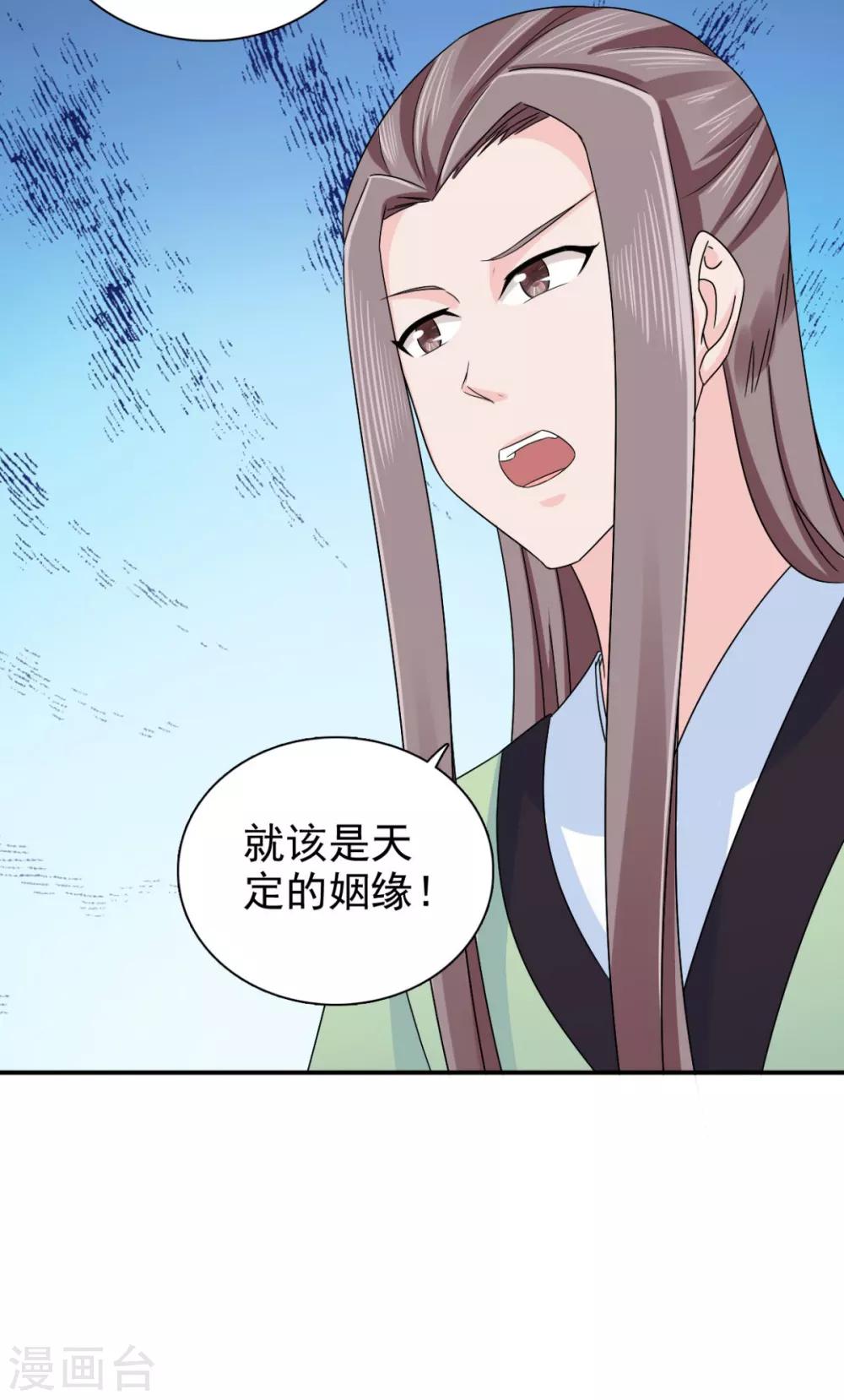 第71话 糟糕，颖儿有危险！-第72话