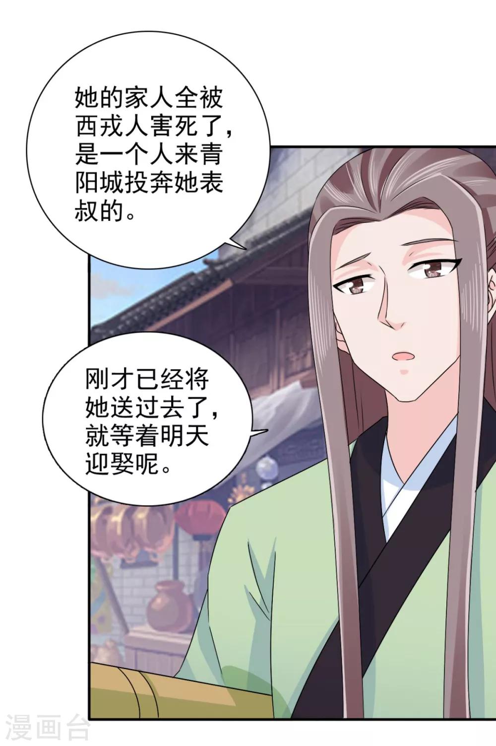 第71话 糟糕，颖儿有危险！-第72话