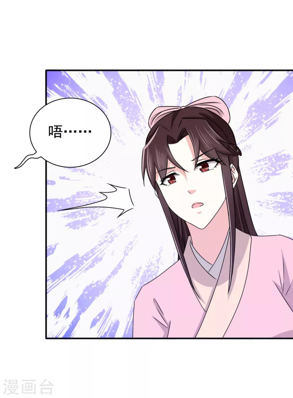 第73话 碰巧是几个意思？-第74话