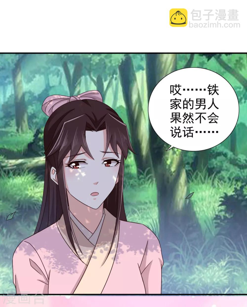 第73话 碰巧是几个意思？-第74话