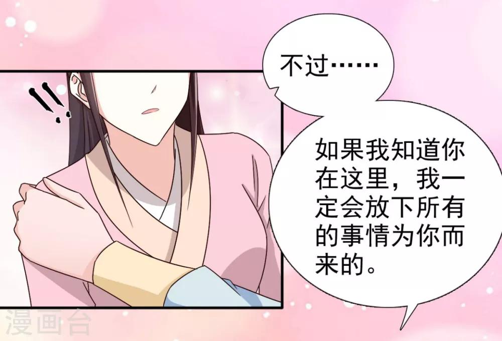 第73话 碰巧是几个意思？-第74话