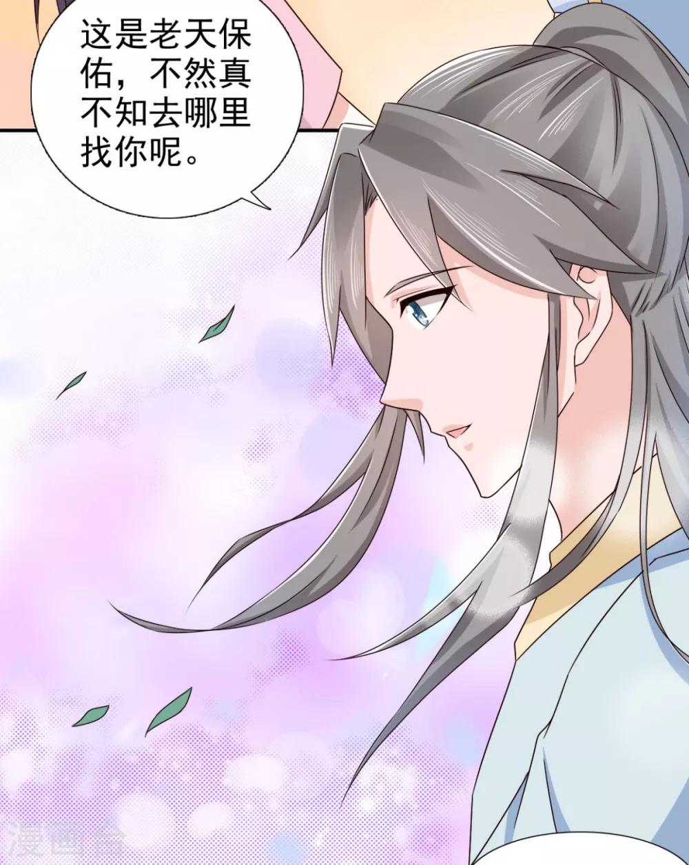 第73话 碰巧是几个意思？-第74话