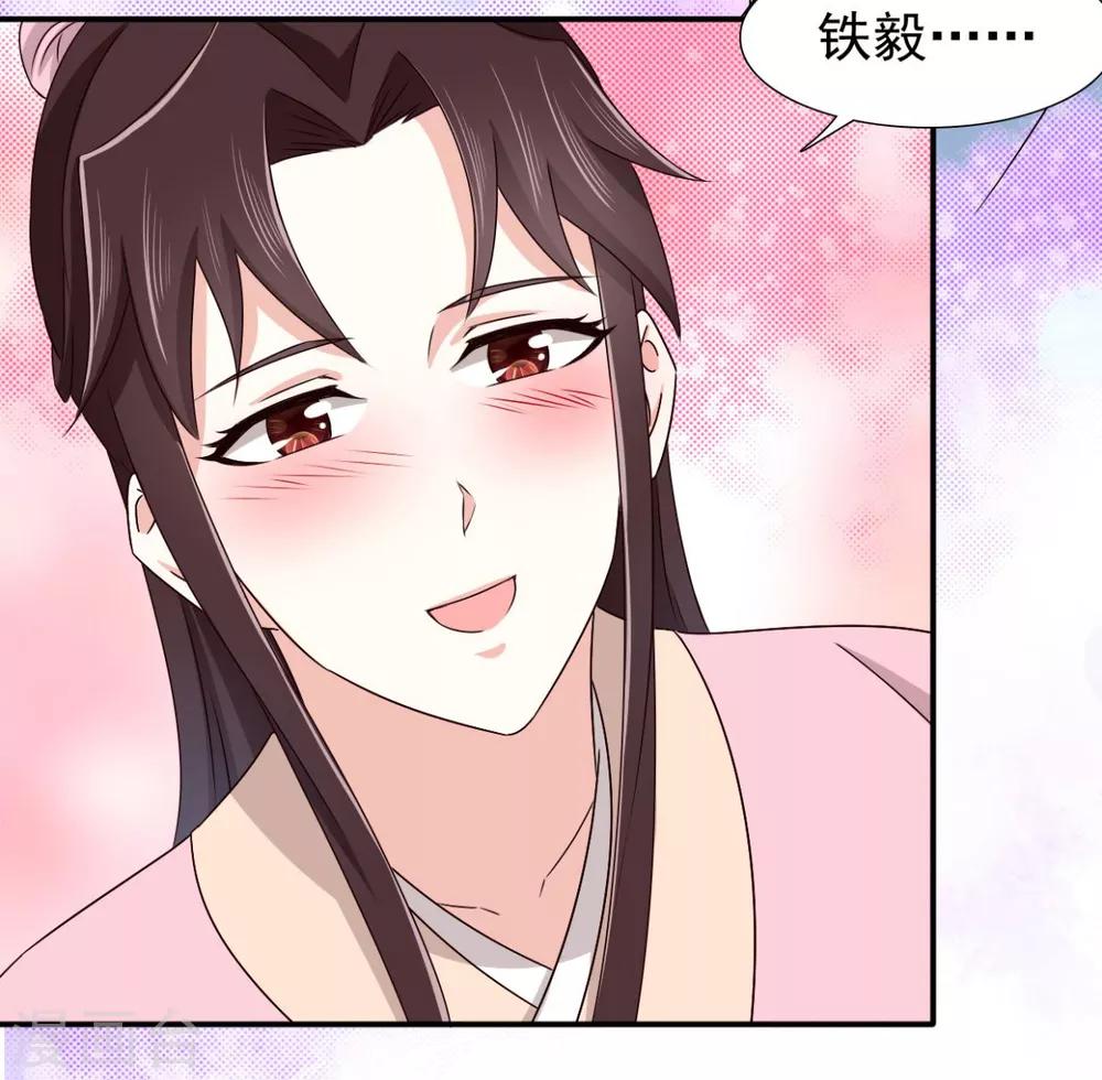 第73话 碰巧是几个意思？-第74话