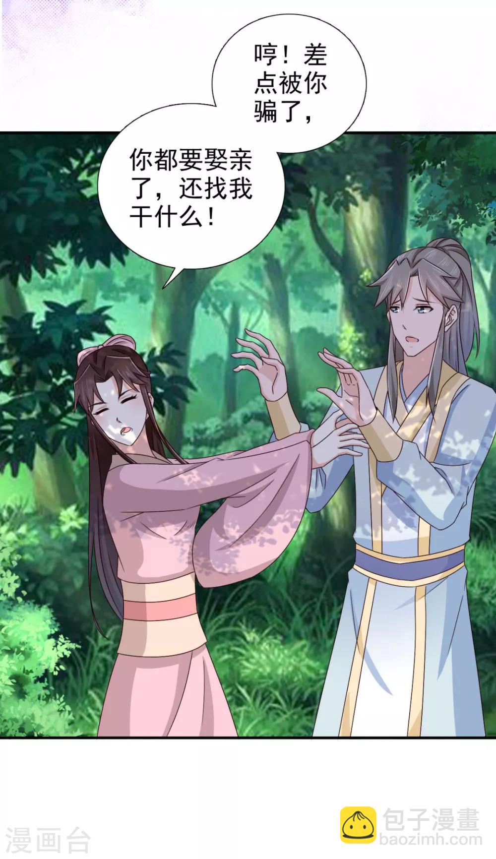 第73话 碰巧是几个意思？-第74话