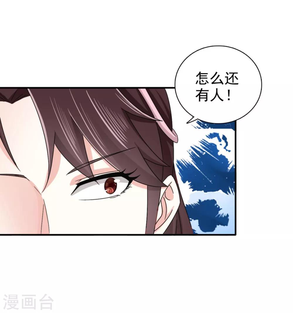 第73话 碰巧是几个意思？-第74话